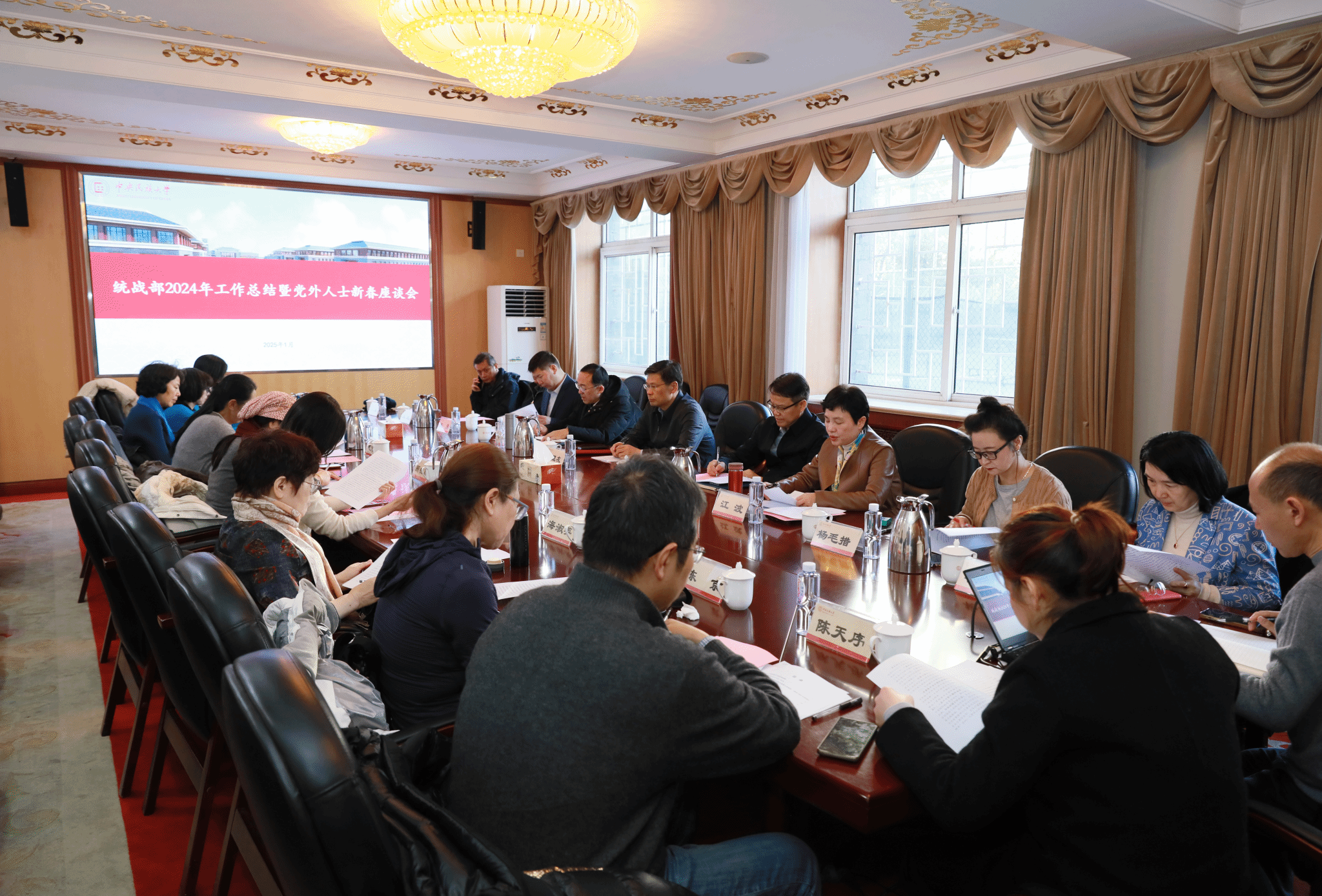 中央民族大學(xué)召開黨外代表人士座談會(huì)