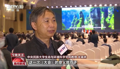 聯合國《生物多樣性公約》締約方大會第十五次會議 民大專家學者發出聲音