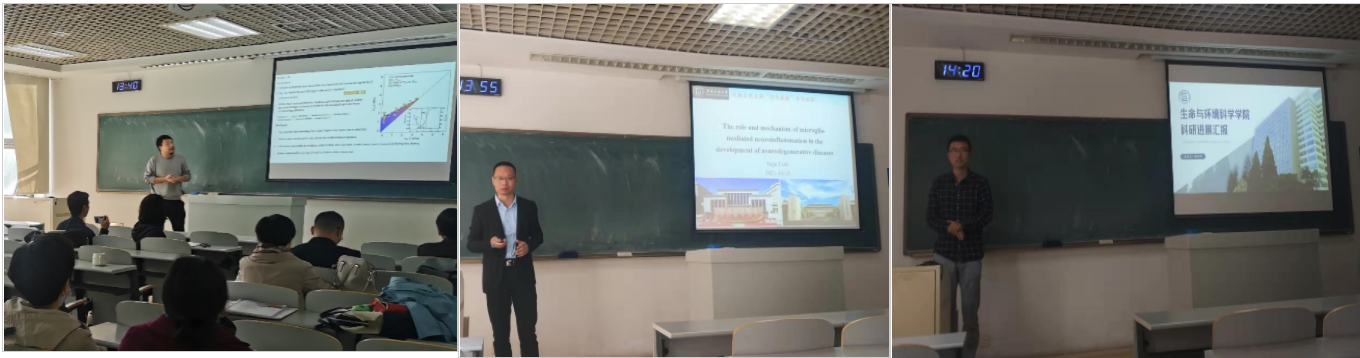 生命與環境科學學院舉辦“綠色發展”青年學術論壇