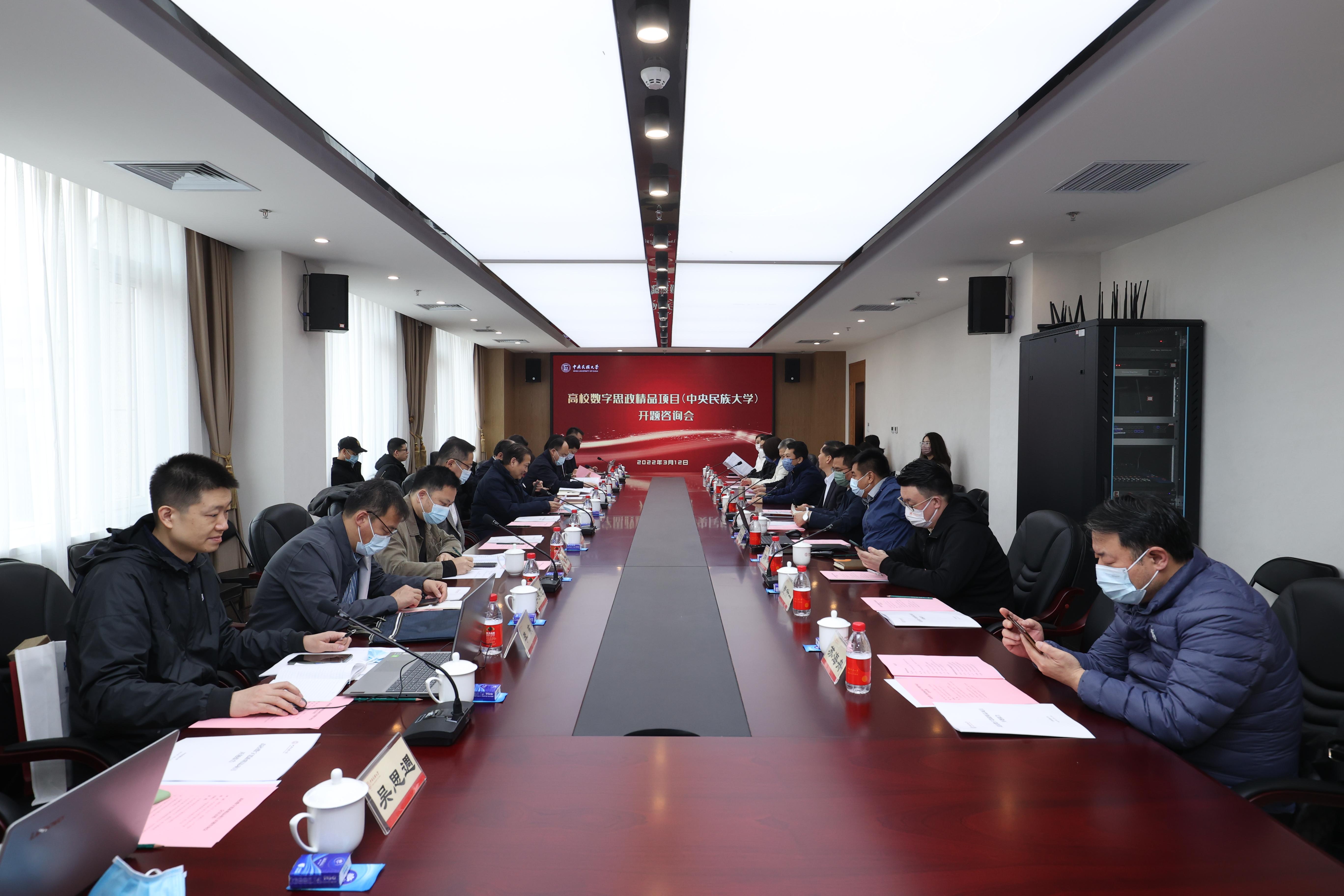 學(xué)校“高校數(shù)字思政精品項(xiàng)目”開題咨詢會順利舉行
