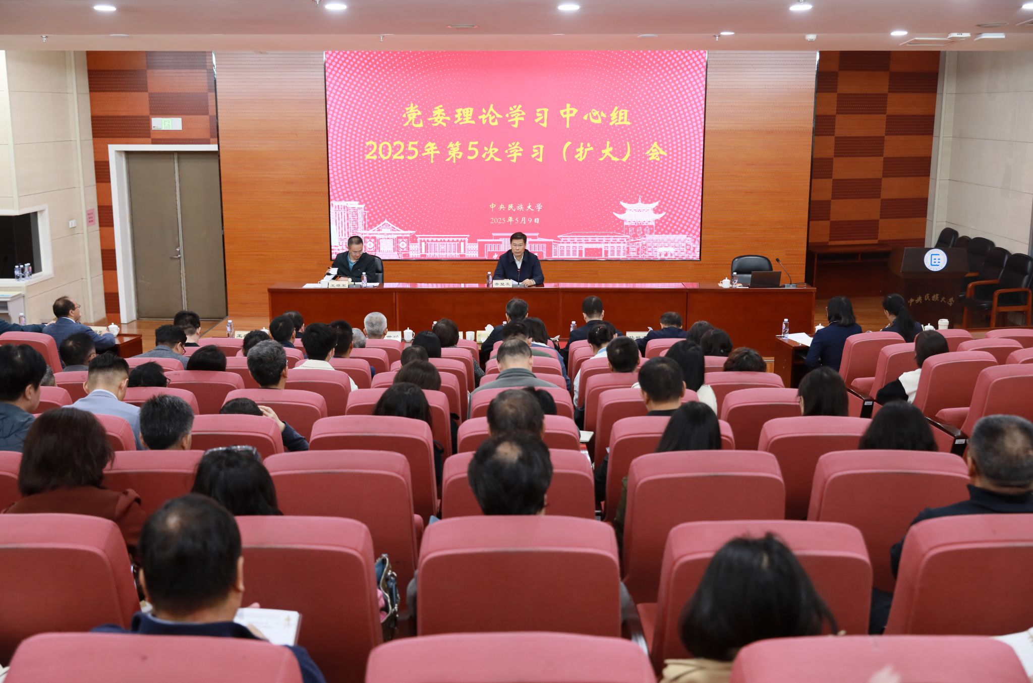 學校召開黨委中心組學習(擴大)會專題學習《習近平總書記關于加強和改進民族工作的重要思想學習讀本》