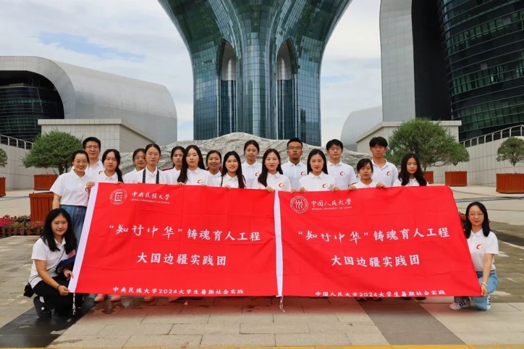 知行中華丨“大國邊疆”實踐團赴新疆  行走“亞心”之地，感悟多元一體