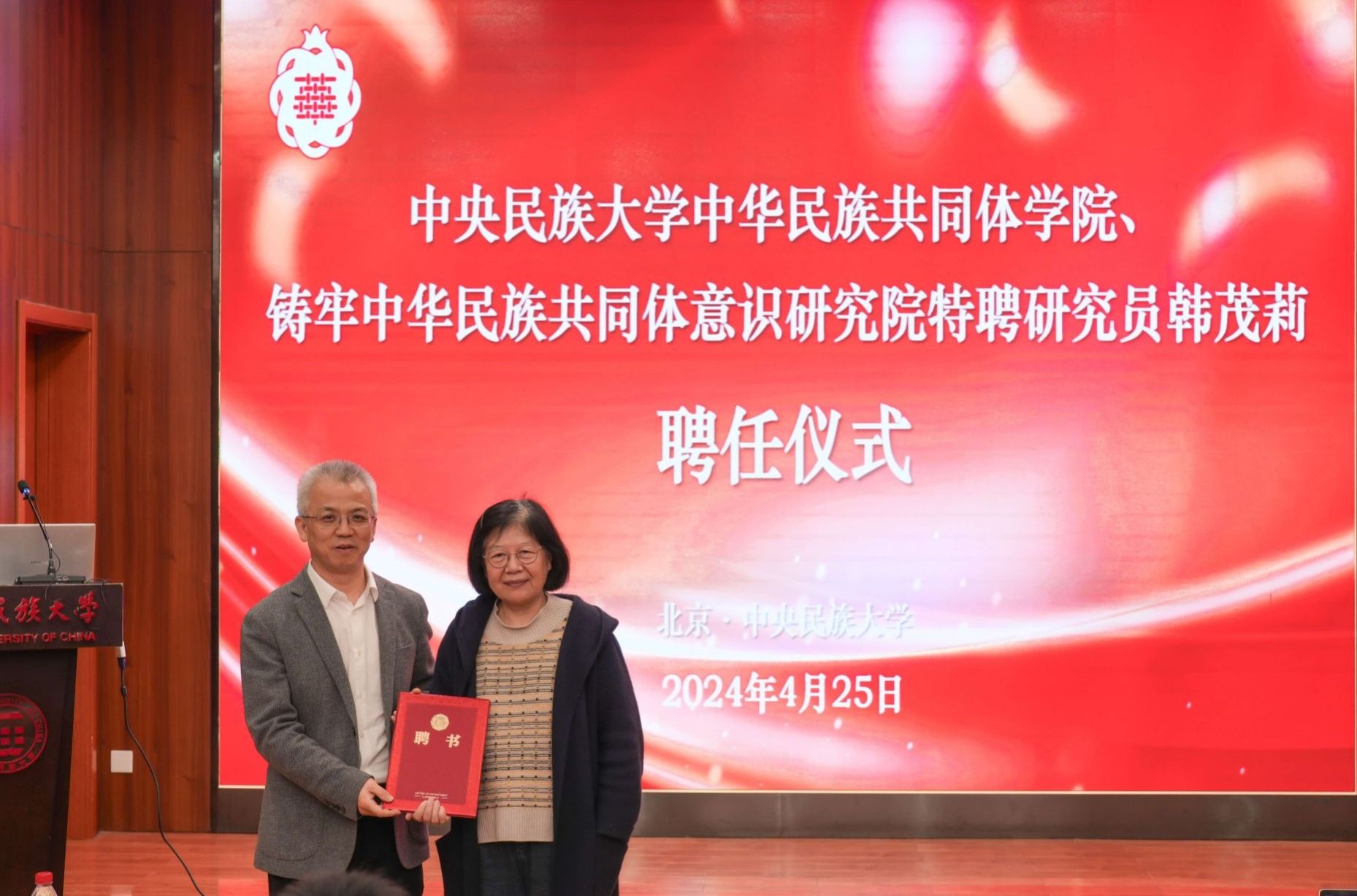 中華民族共同體學名家大講堂 | 第十講:大地江山:中華民族歷史演進的地理基礎