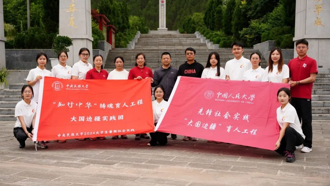 知行中華丨“大國邊疆”實(shí)踐團(tuán)赴西藏察隅縣  古道茶香探多語交匯 大國邊疆話民族“三交”