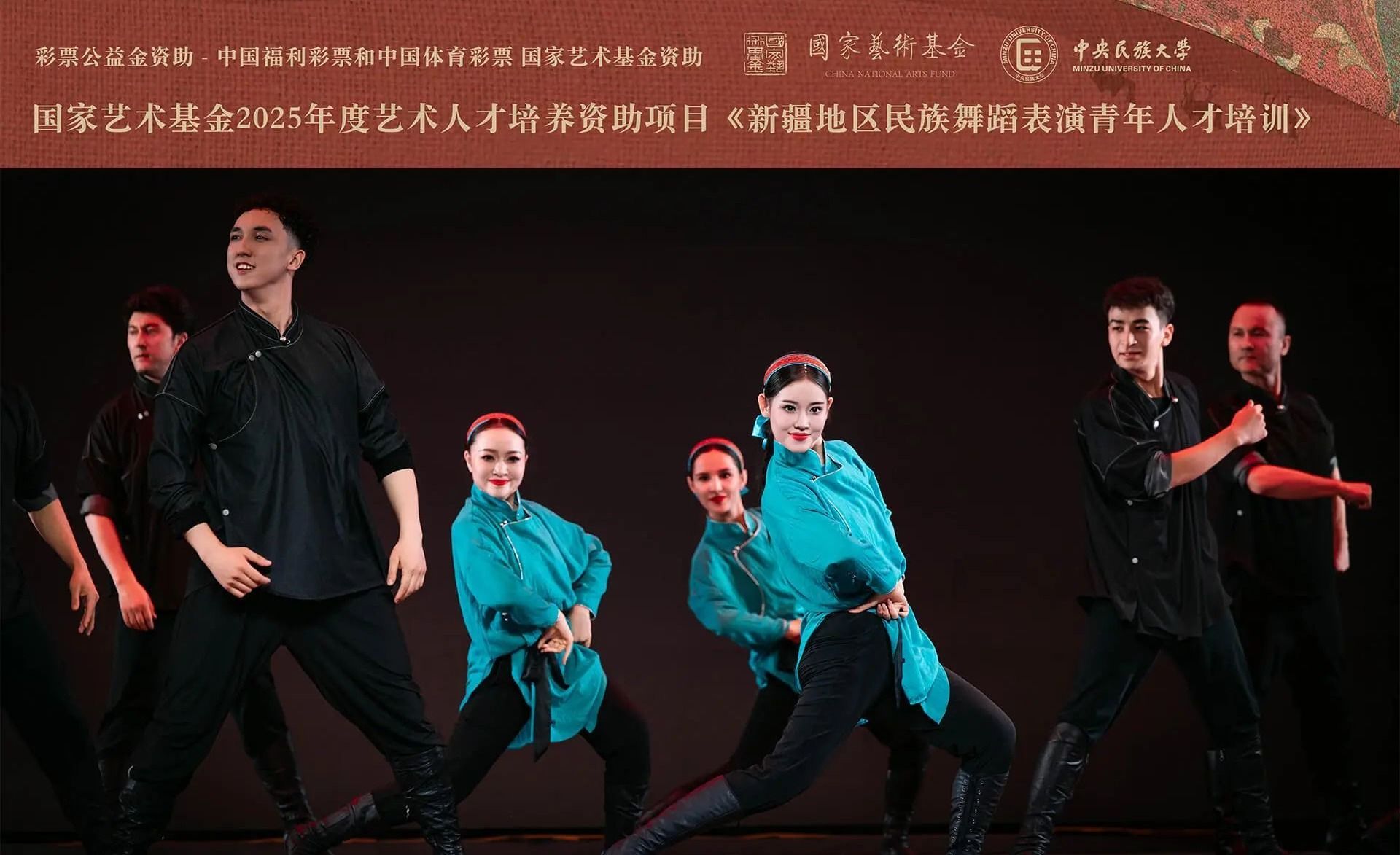 國家藝術基金2025年度藝術人才培訓資助項目 | 《新疆地區民族舞蹈表演青年人才培訓》成果匯報