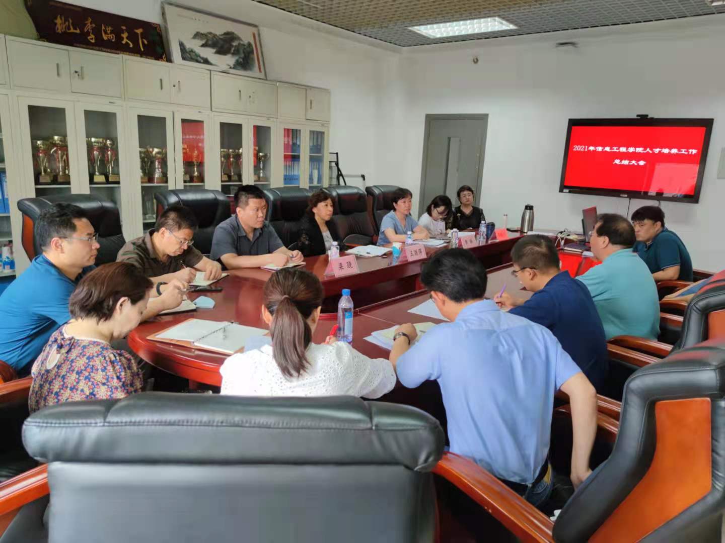 信息工程學院召開人才培養工作總結大會