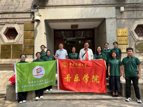 音樂學院“音潤北疆·語傳同心”實踐團赴內蒙古推普助力鄉村振興