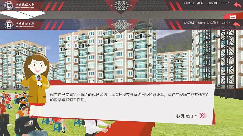 新聞與傳播學院虛擬仿真實驗教學系統：以數智技術引領教學創新