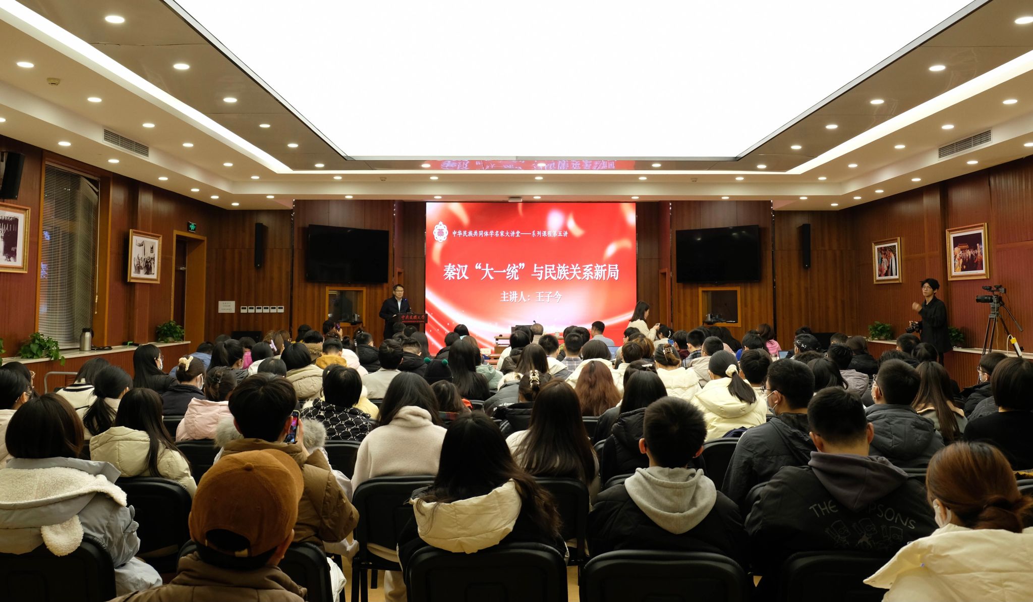 中華民族共同體學名家大講堂 | 第五講：秦漢“大一統”與民族關系新局