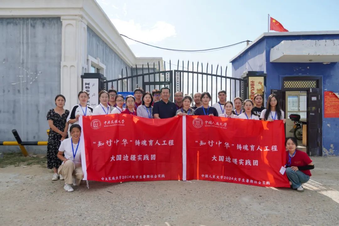 知行中華丨“大國邊疆”實踐團赴新疆  “數(shù)字經(jīng)濟照新疆，共筑精神新家園”