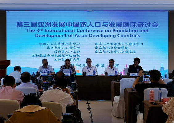 理學院教師出席第三屆亞洲發展中國家人口與發展國際研討會