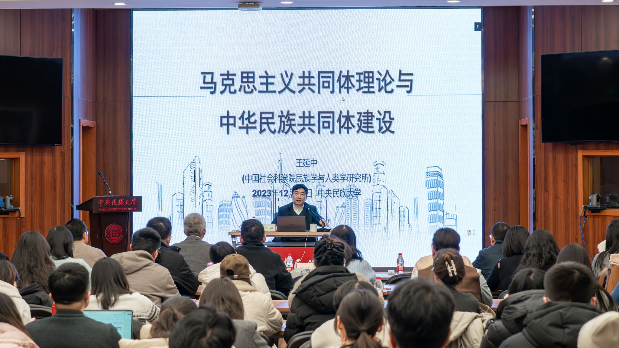 “中華民族共同體學名家大講堂”系列課程 | 第七講：馬克思主義共同體理論與中華民族共同體建設