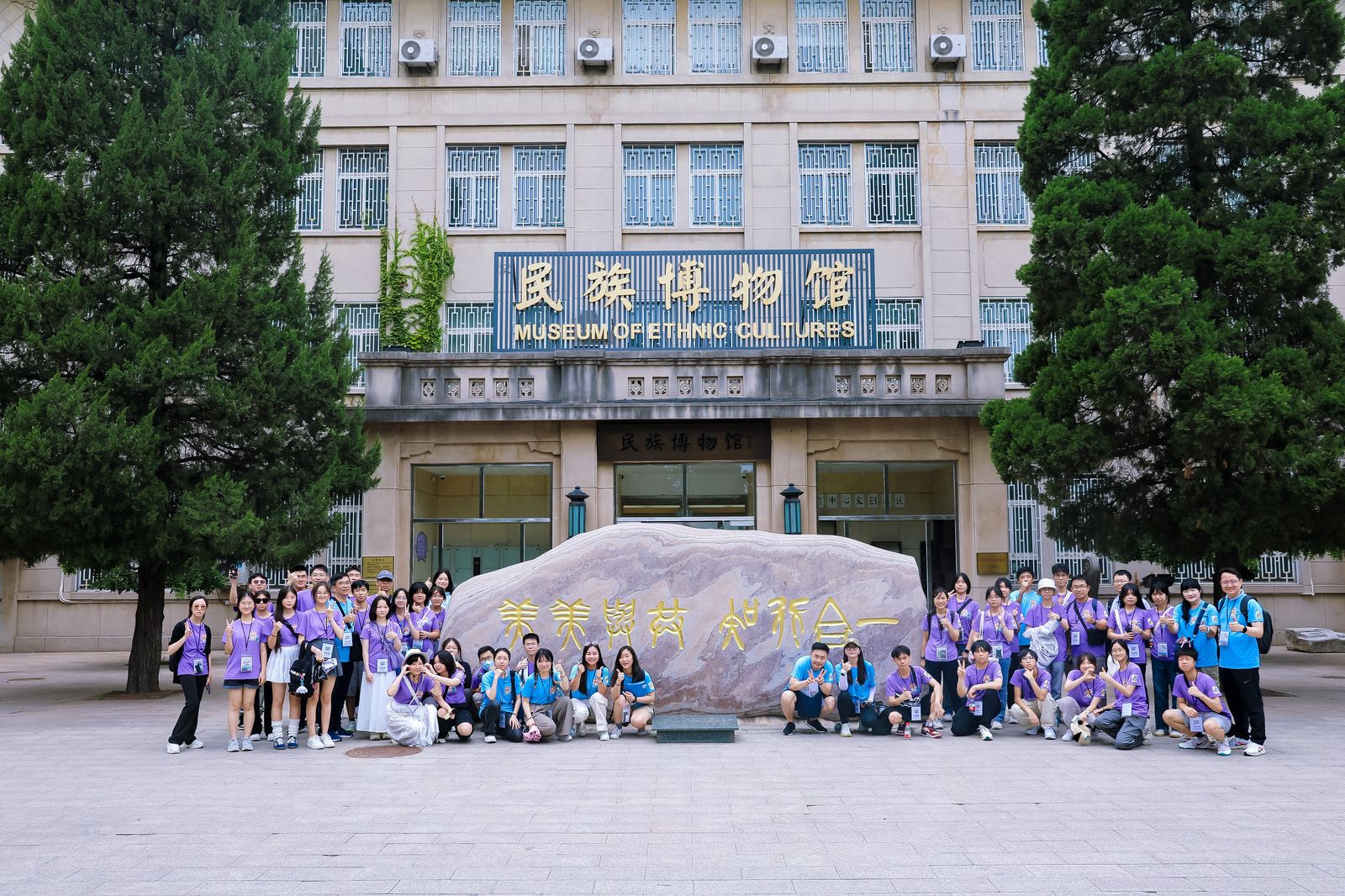 青年匯聚2024· 京游里港”民族文化北京考察交流團(tuán)啟動(dòng)儀式在中央民族大學(xué)召開