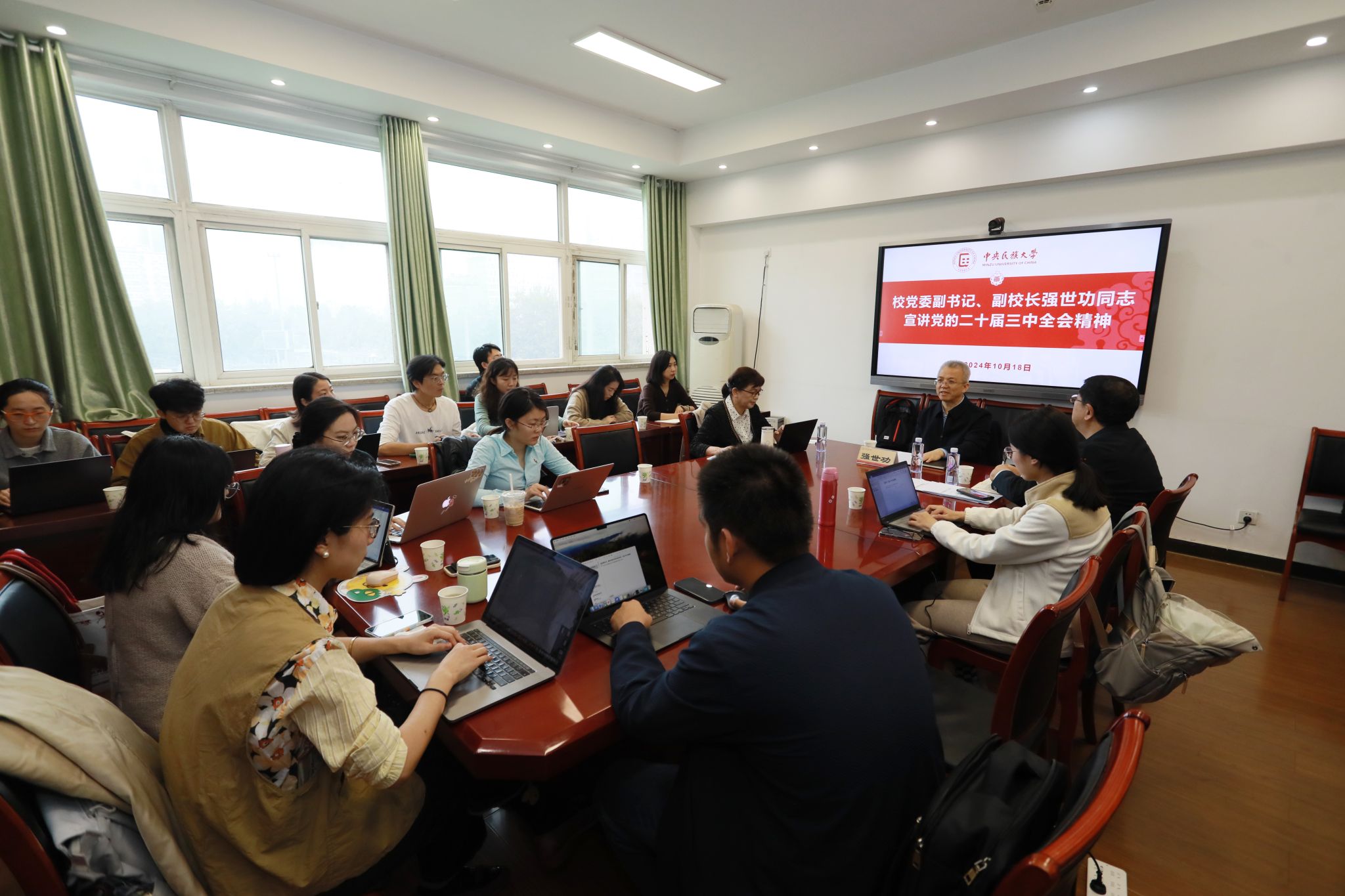 強(qiáng)世功為中華民族共同體學(xué)院教職工講授學(xué)習(xí)貫徹黨的二十屆三中全會(huì)精神專題講座