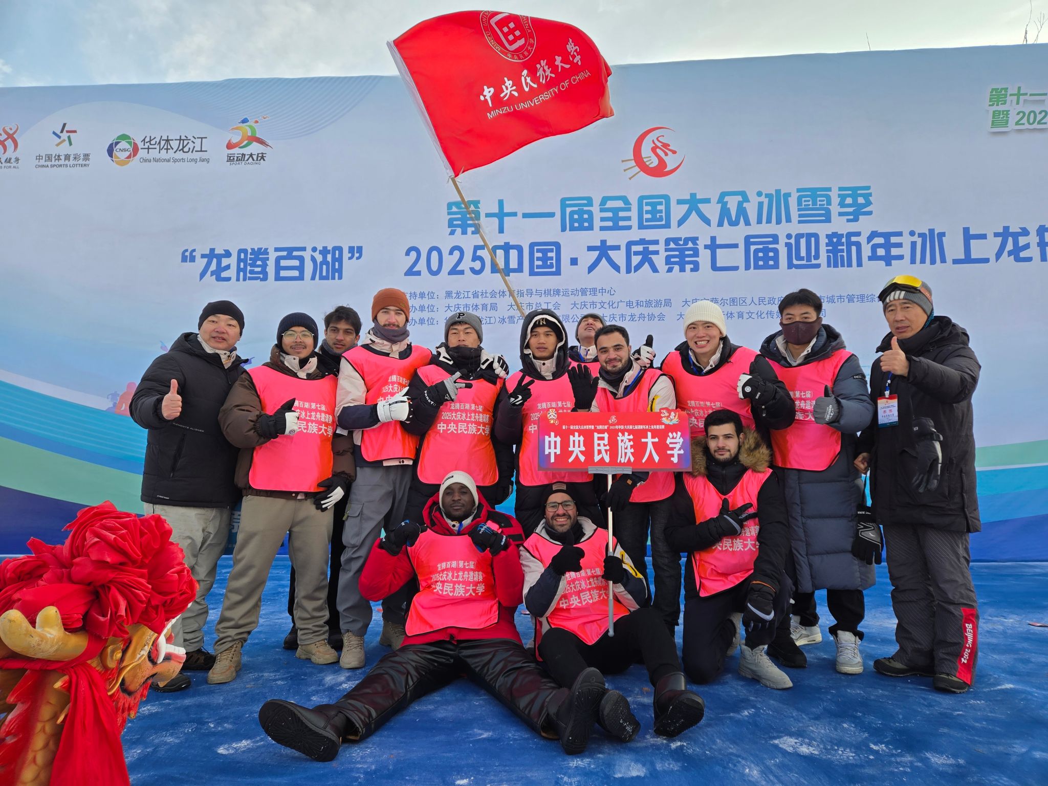 冰雪龍行 世界同舟——我校留學生參加冰上龍舟競技展文化交流風采