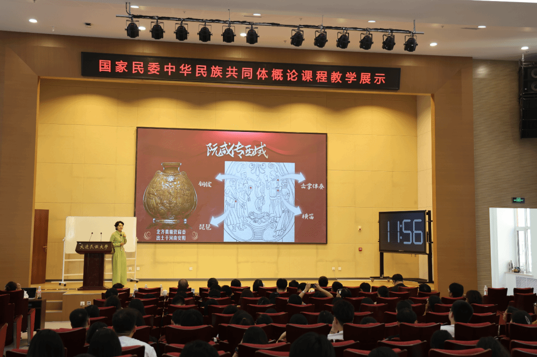 國家民委舉辦中華民族共同體概論課程教學(xué)展示活動(dòng)