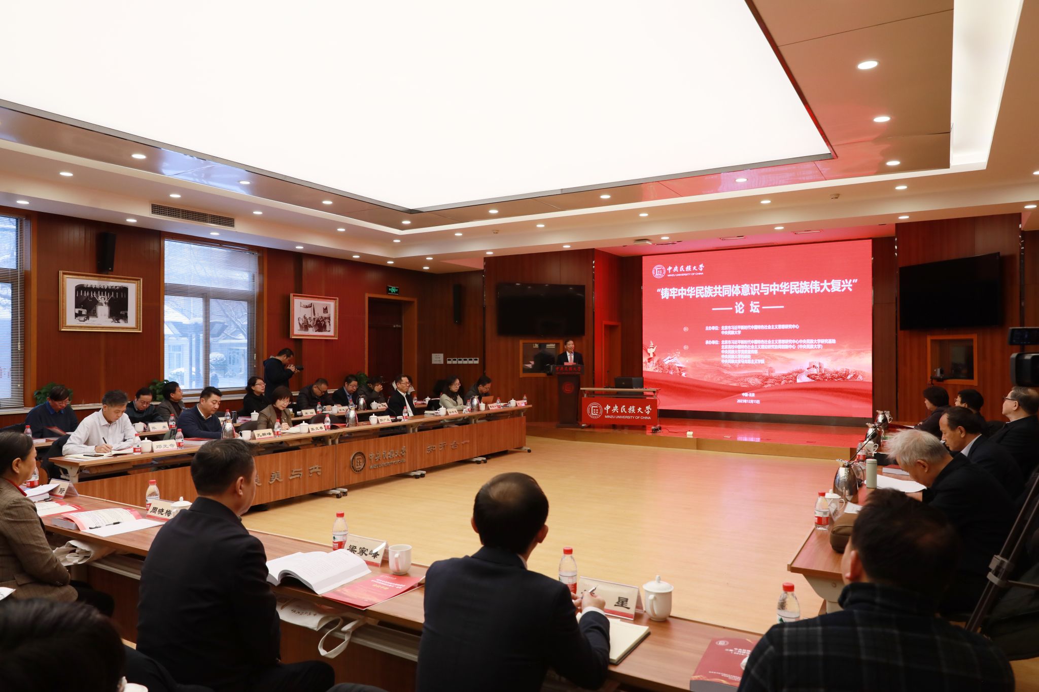 “鑄牢中華民族共同體意識(shí)與中華民族偉大復(fù)興”論壇在中央民族大學(xué)舉辦