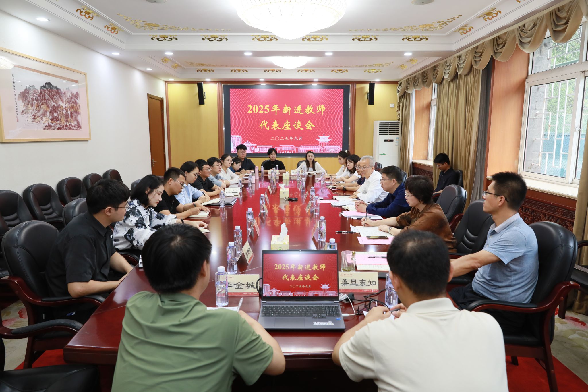 校領導看望慰問教師代表并召開2025年新進教師代表座談會