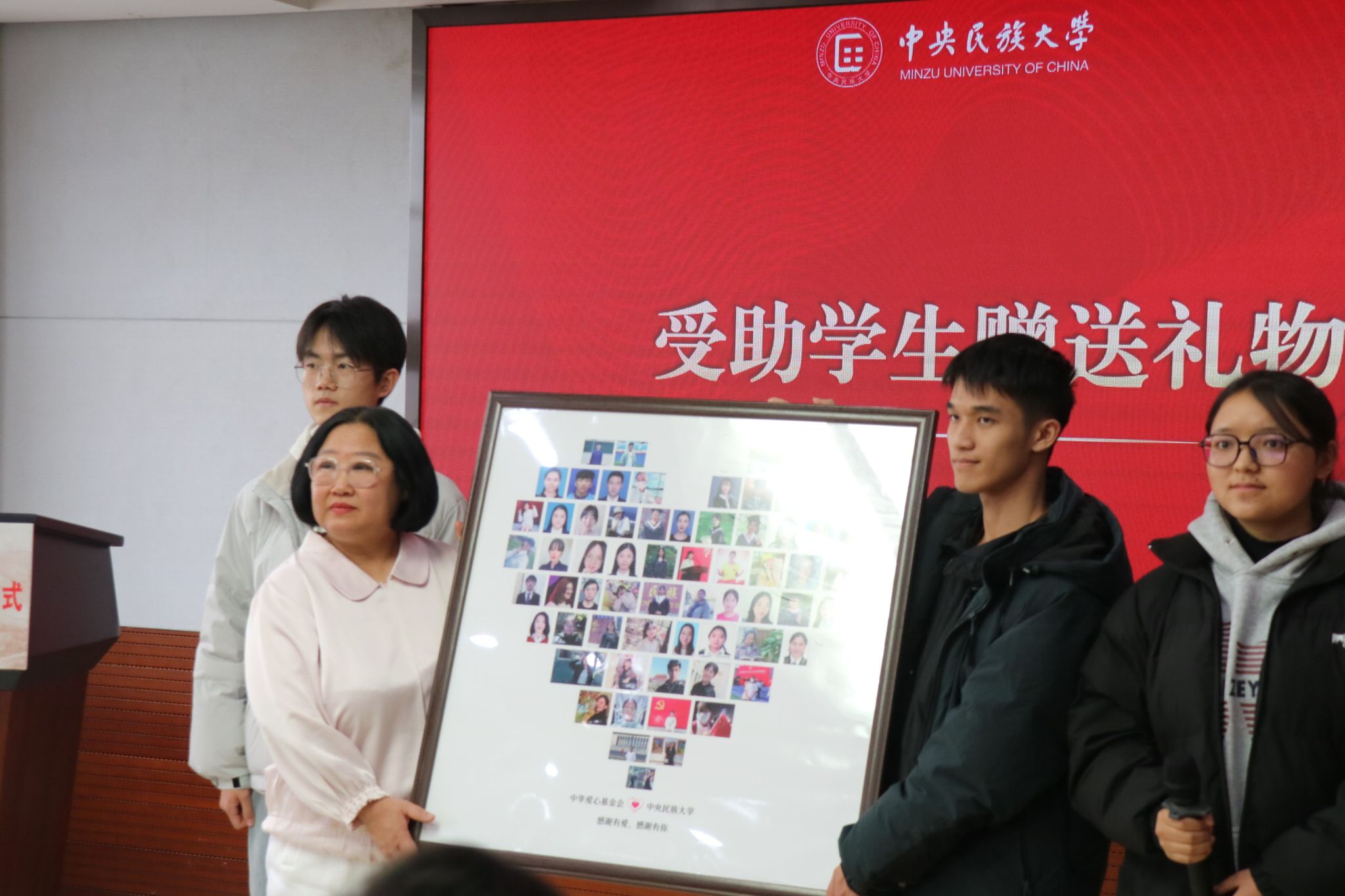 中華愛心基金會教育基金捐贈儀式在我校舉行