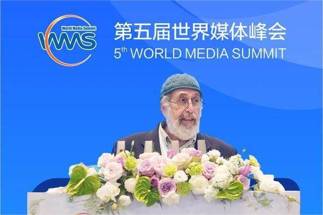 世界媒體峰會｜中央民族大學教授馬克·力文：在中國，我真正感受到了以人為本的發展