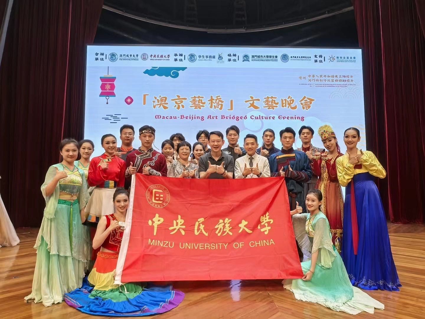 我校“錦繡中華?魅力民大”出訪團(tuán)順利完成澳門巡演及文化交流任務(wù)