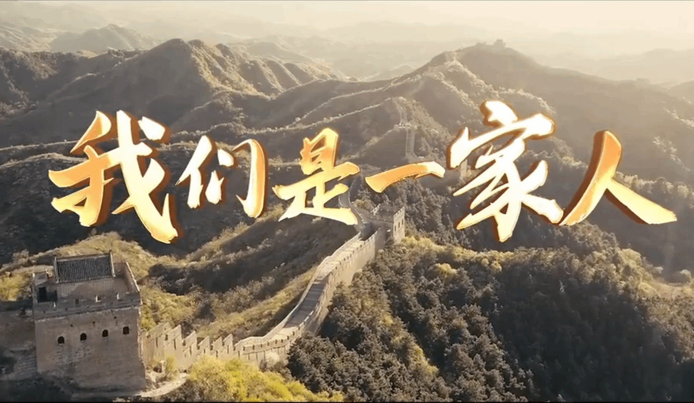 鑄牢共同體 中華一家親|“鑄牢共同體 中華一家親”主題宣傳活動正式啟動