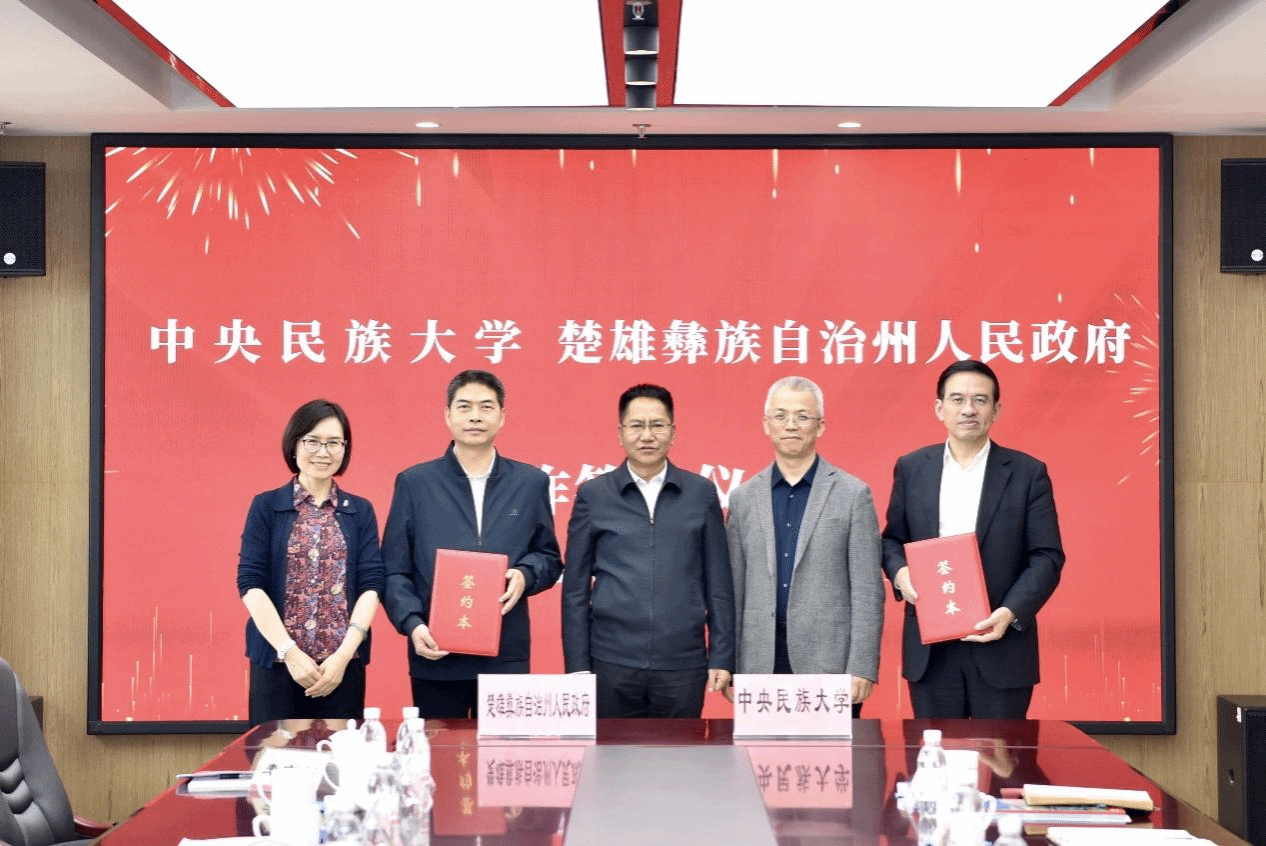 學校與楚雄州簽署校地合作協議