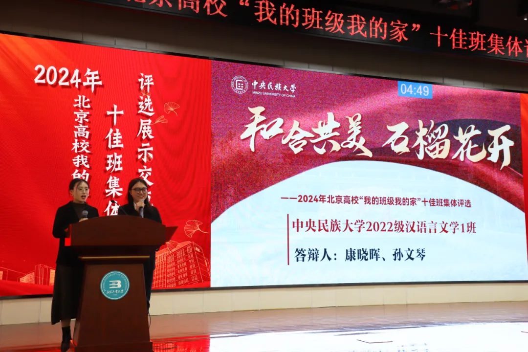 榜樣!我校2022級漢語言文學1班榮獲北京高校“優秀班集體”