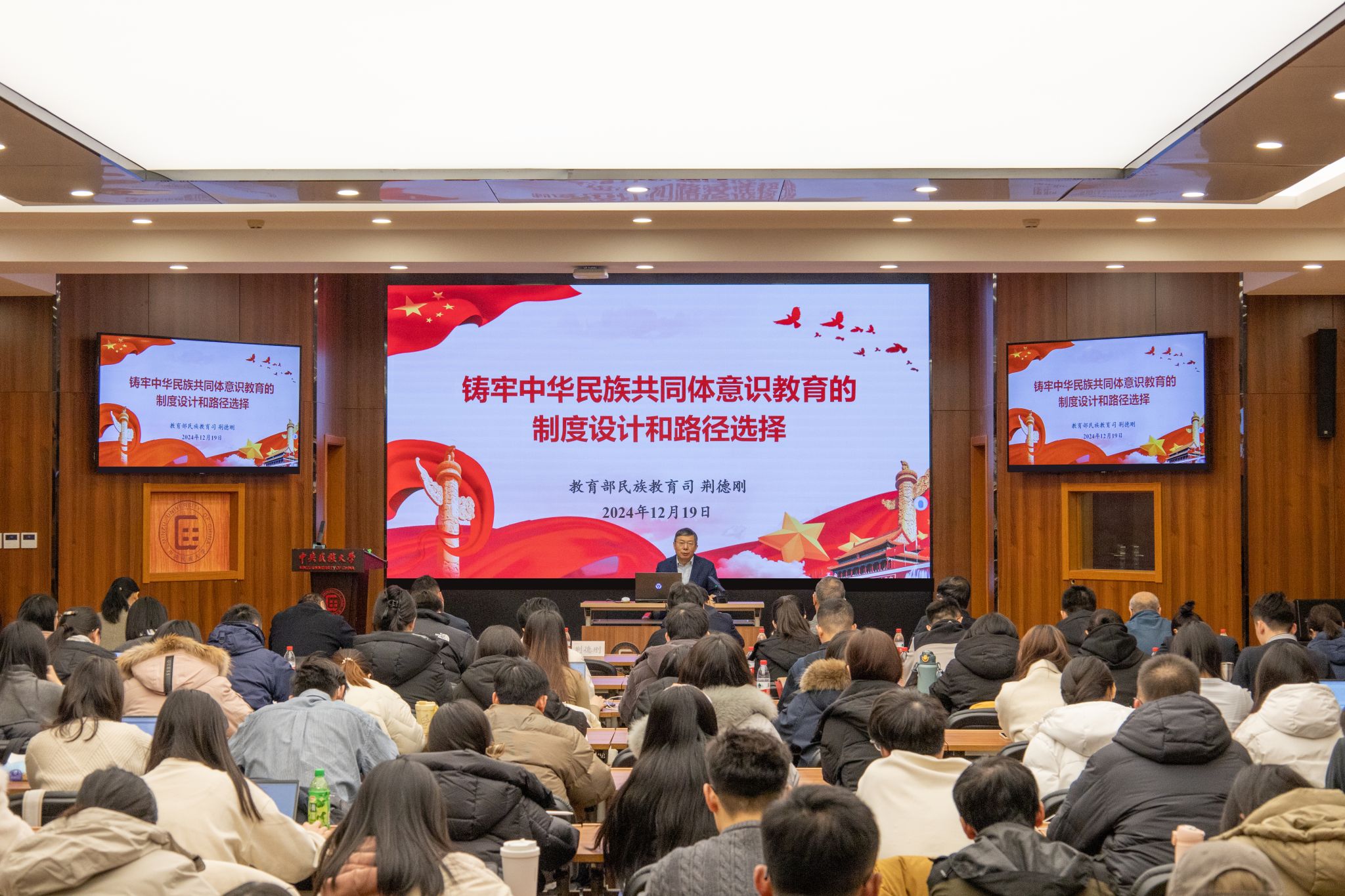 一堂生動又深刻的思政課|鑄牢中華民族共同體意識教育的制度設計和路徑選擇