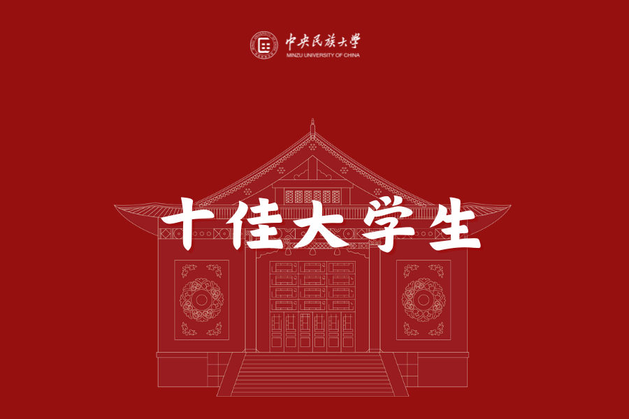 榜樣丨十佳大學生吾爾開西·阿布力孜：語言文字的魔力