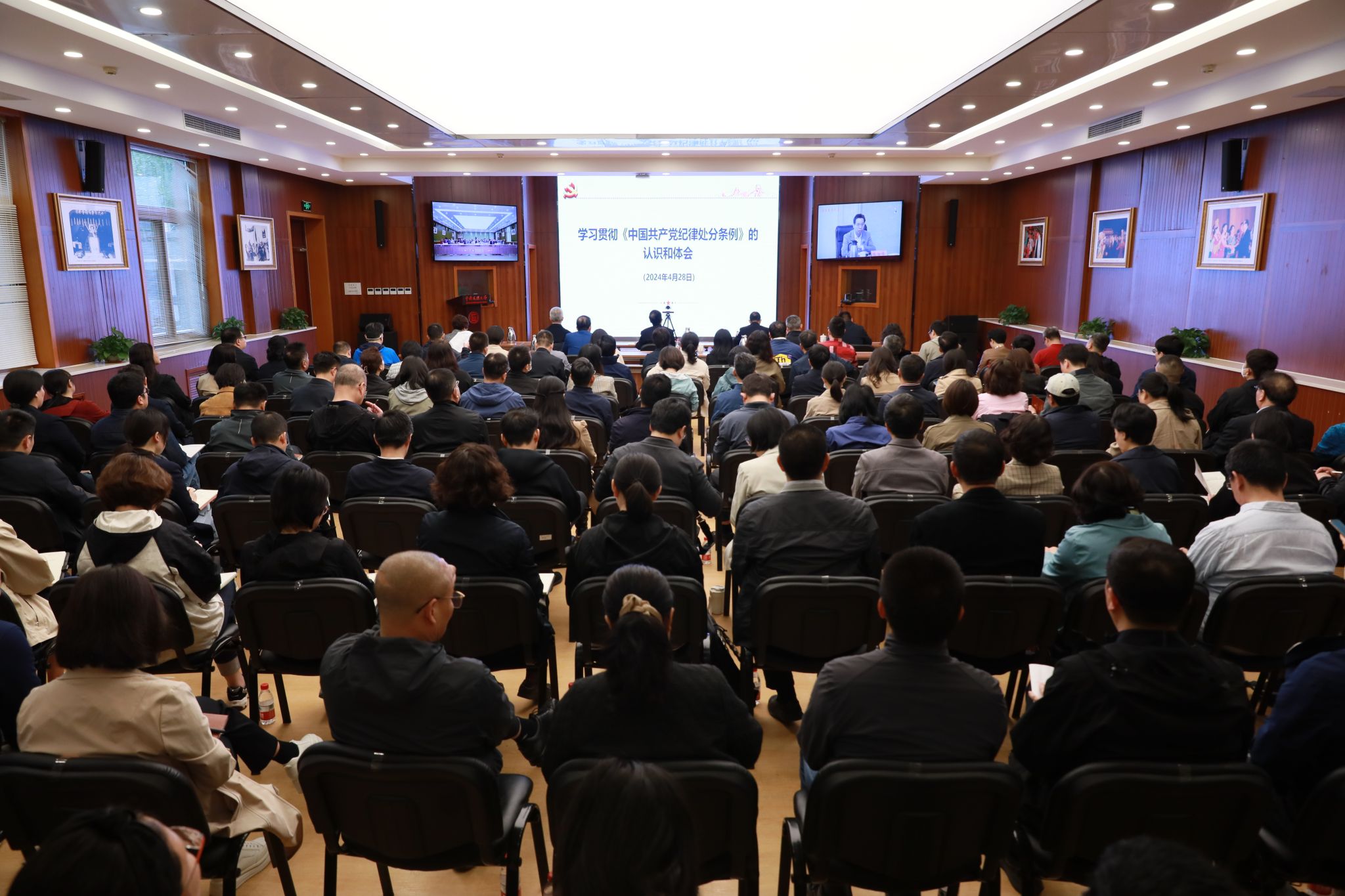 國家民委舉辦學習貫徹《中國共產黨紀律處分條例》輔導報告會 我校領導干部視頻參會