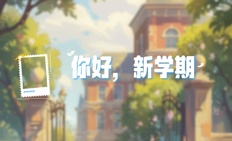 校領(lǐng)導(dǎo)調(diào)研檢查新學(xué)期開學(xué)準(zhǔn)備情況