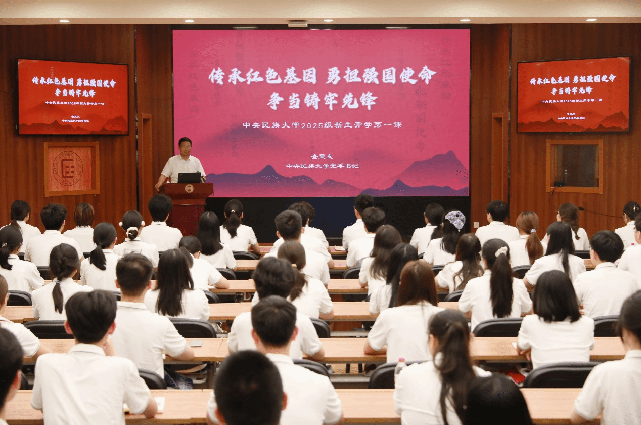 黨委書記查顯友為2025級新生講授《傳承紅色基因 勇擔強國使命 爭當“鑄牢”先鋒》“開學第一課”