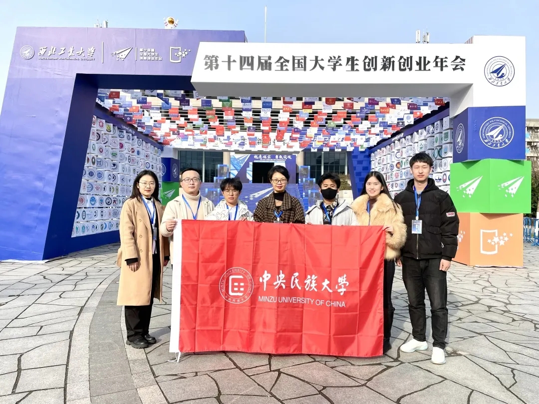 我校4個項目入選第十四屆全國大學生創新創業年會