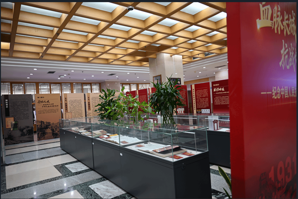 圖書館舉辦“血脈長城：抗戰烽火中的中華民族共同體”館藏文獻展——獻禮建黨104周年暨2025年“我從延安來”黨建文化月系列活動