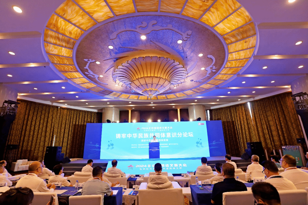 講好中華民族共同體故事，讓網絡“連心”更“聚心”