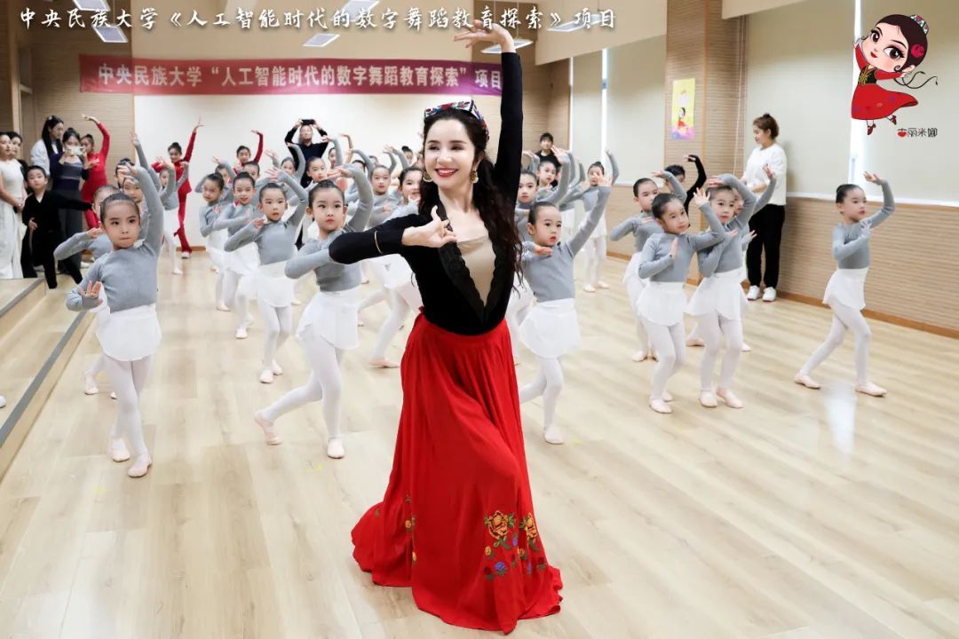 “AI米娜” | 人工智能時(shí)代的數(shù)字舞蹈教育探索