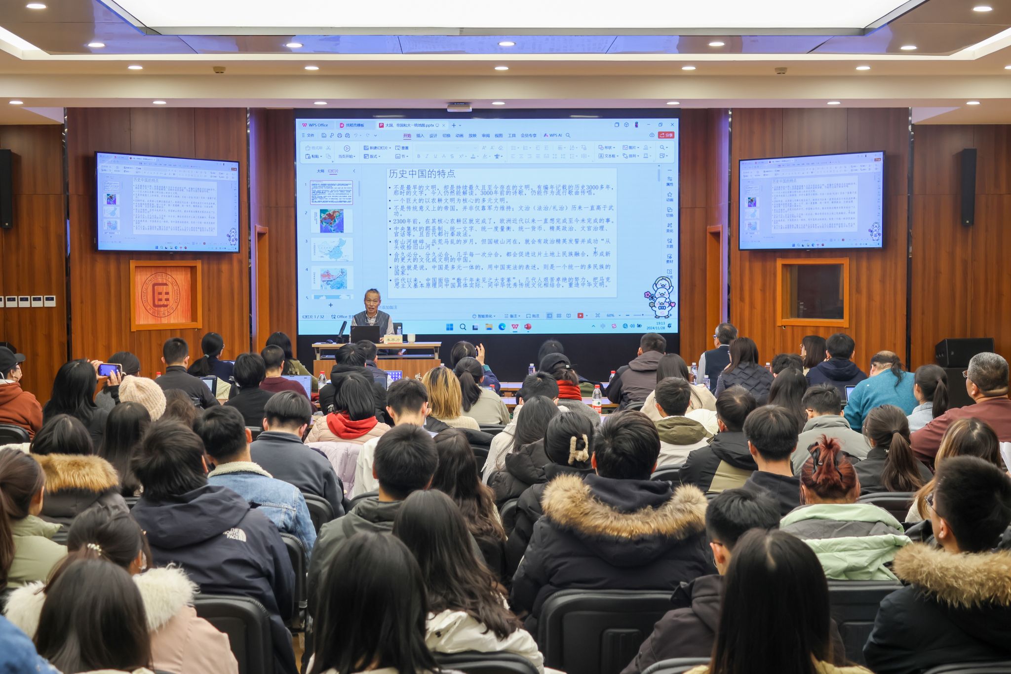 中華民族共同體名家大講堂 | 第十九講：朱蘇力：歷史中國的大一統