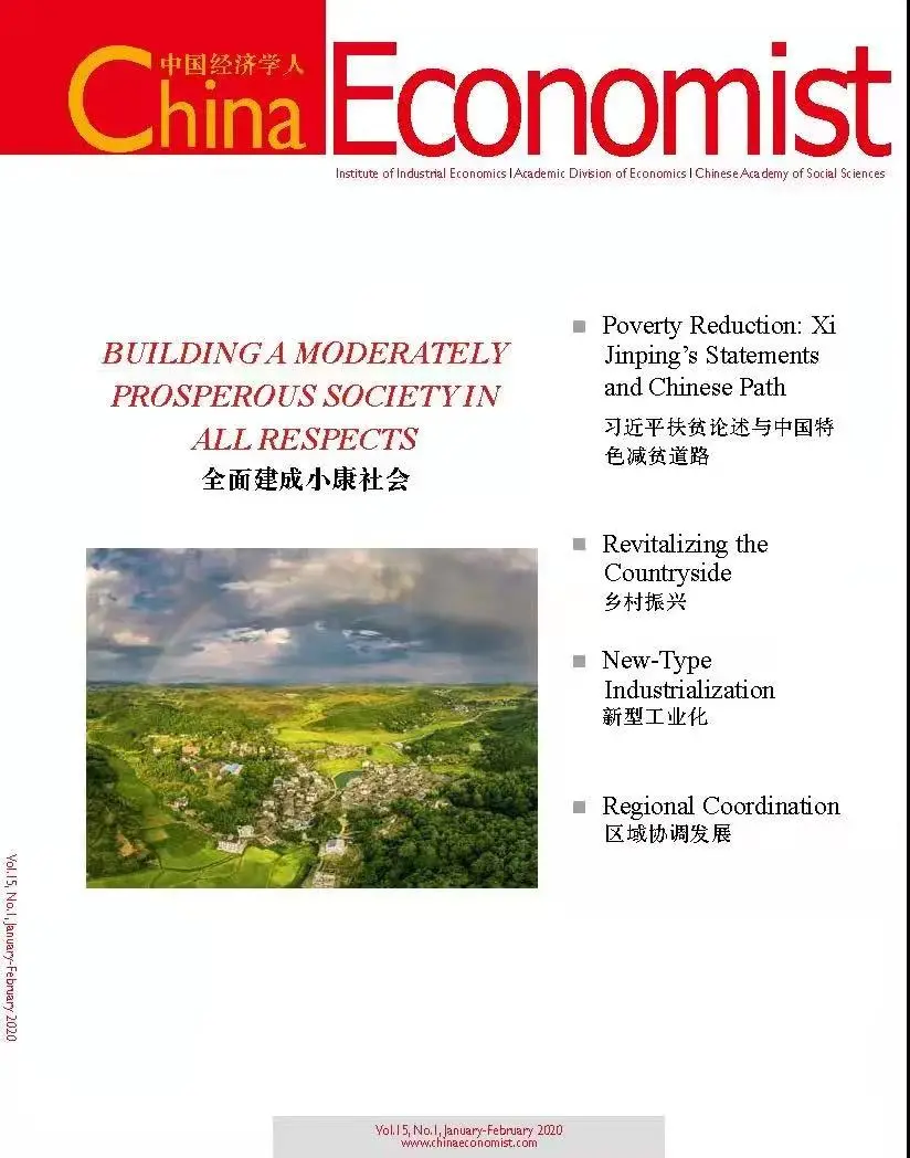 管理學院教師合著論文入選中宣部“期刊主題宣傳好文章”