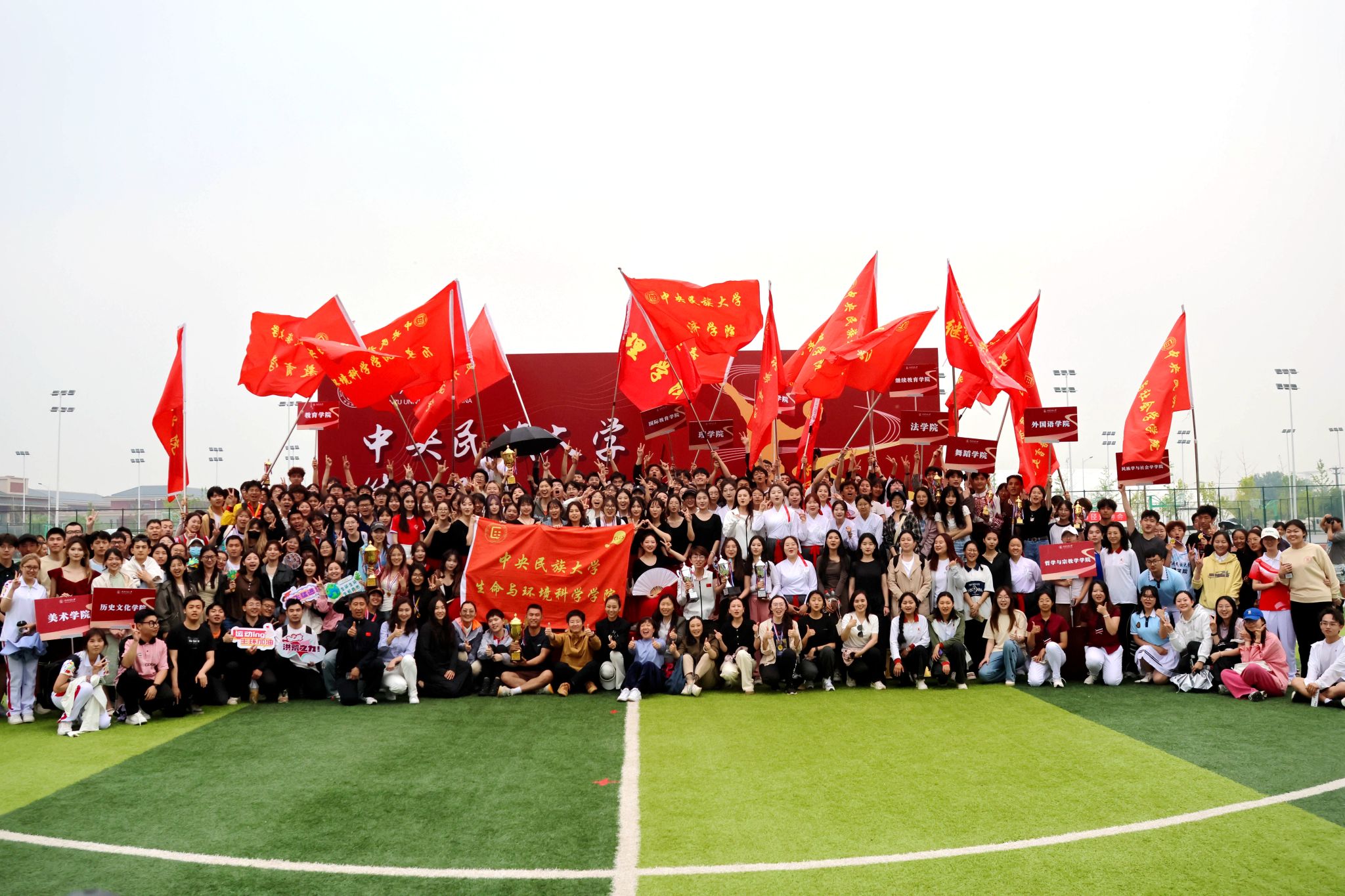 強健體魄 聚力奮進 共創未來|中央民族大學舉行第57屆田徑運動會