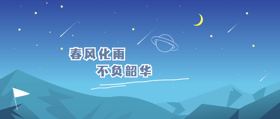 【春風化雨 不負韶華】鑄牢中華民族共同體意識 從開學第一課開始