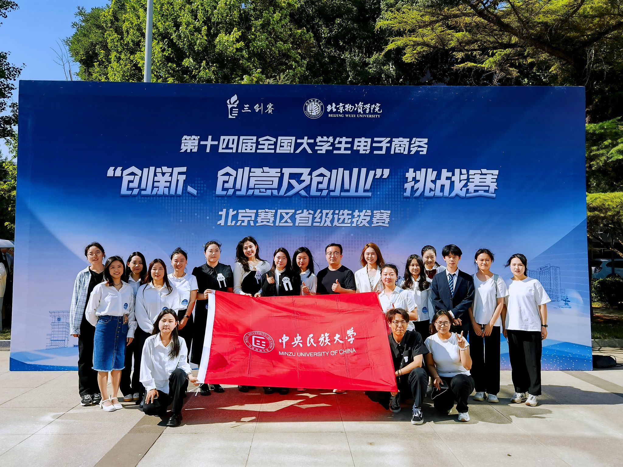我校師生在第十四屆全國大學生電子商務“創新、創意及創業”挑戰賽實戰賽全國總決賽再創佳績！