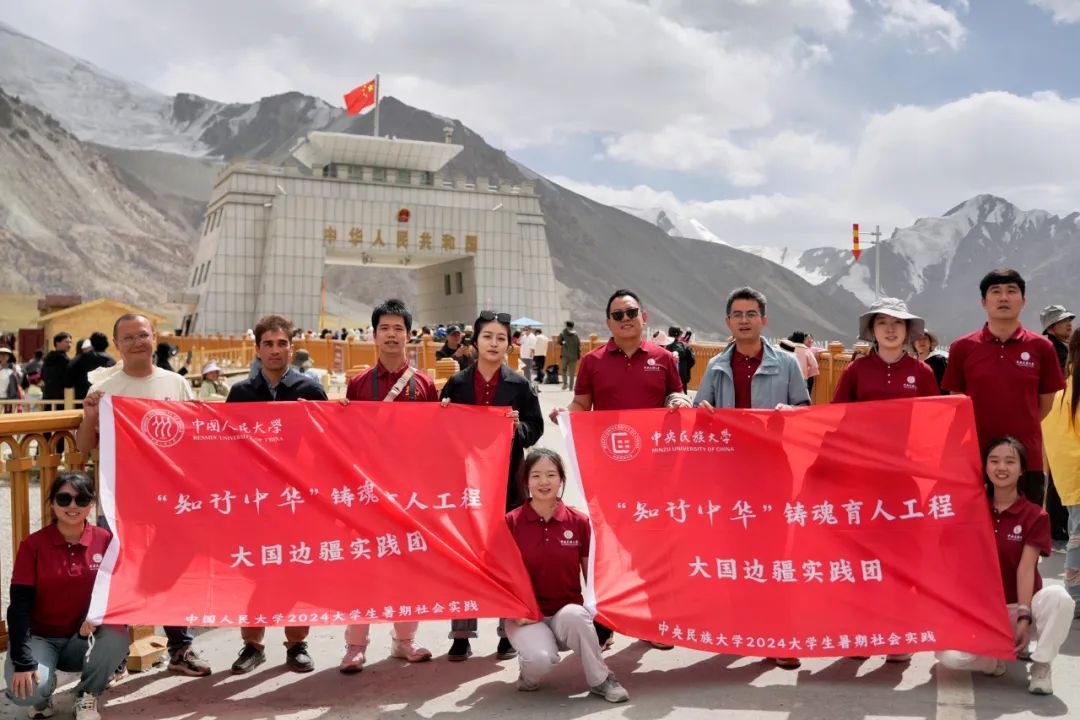 知行中華｜“大國邊疆”實踐團赴新疆喀什  在巍巍“山結”下感受世界之巔的文明交融