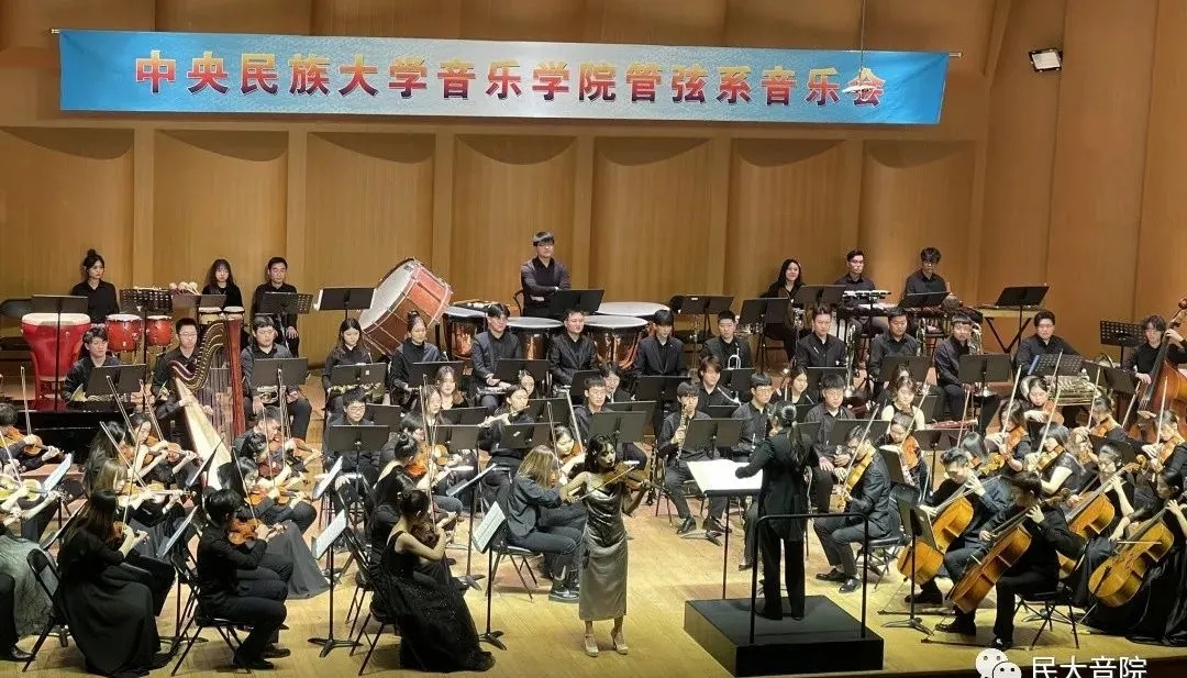 音樂學院舉辦“迎冬奧—管弦系交響音樂會”