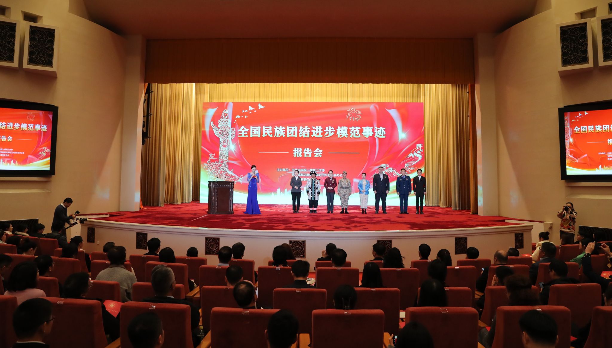 “全國(guó)民族團(tuán)結(jié)進(jìn)步模范事跡報(bào)告會(huì)”在北京舉行