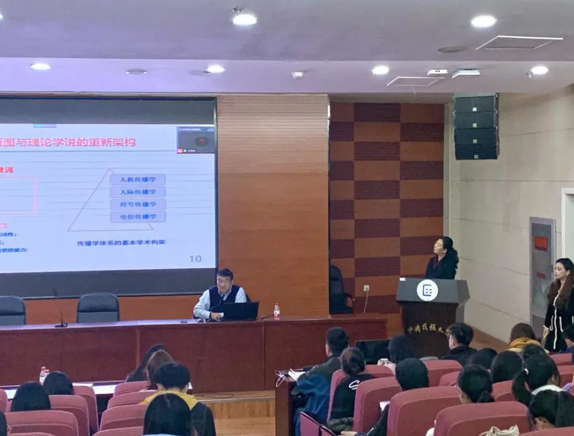 教育部長江學者特聘教授喻國明來校講座:技術革命下的傳播重構與學科發展的關鍵