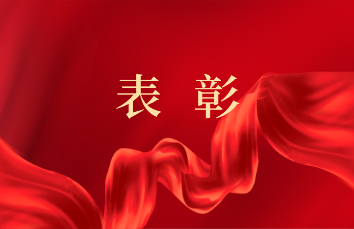 我校王衛華教授榮獲北京市三八紅旗獎章