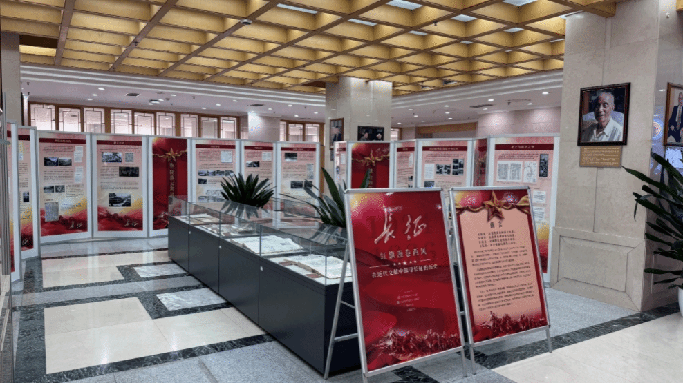 圖書館《長征 紅旗漫卷西風：在近代文獻中探尋長征的歷史》主題文獻展開展
