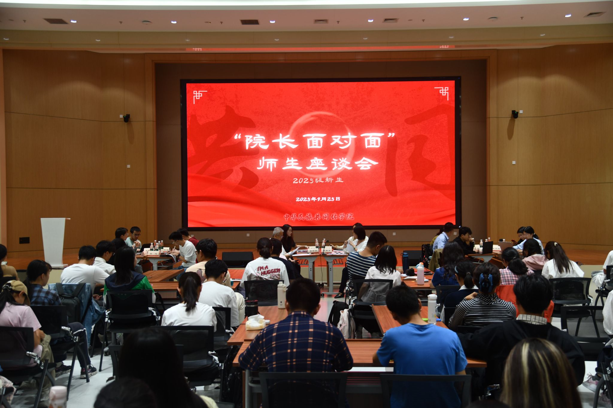 中華民族共同體學(xué)院舉辦 “院長面對面”師生座談會