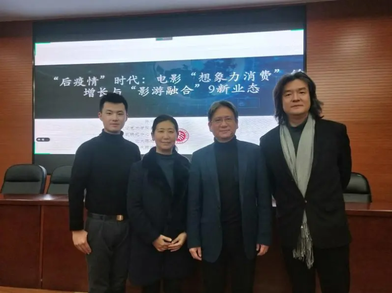北京大學藝術學院陳旭光來校講座:“后疫情”時代的想象力消費與影游融合新趨勢